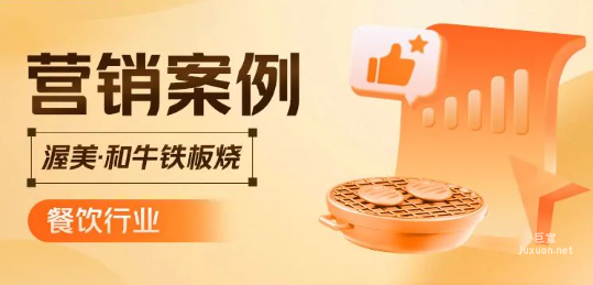 美團廣告筆記瀏覽量50w+，登上年度必吃榜，這是如何做到的？